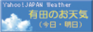 有田の天気